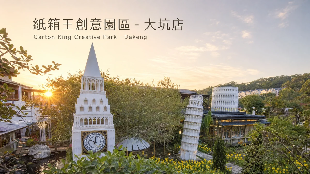 圖片來源:澄傳媒