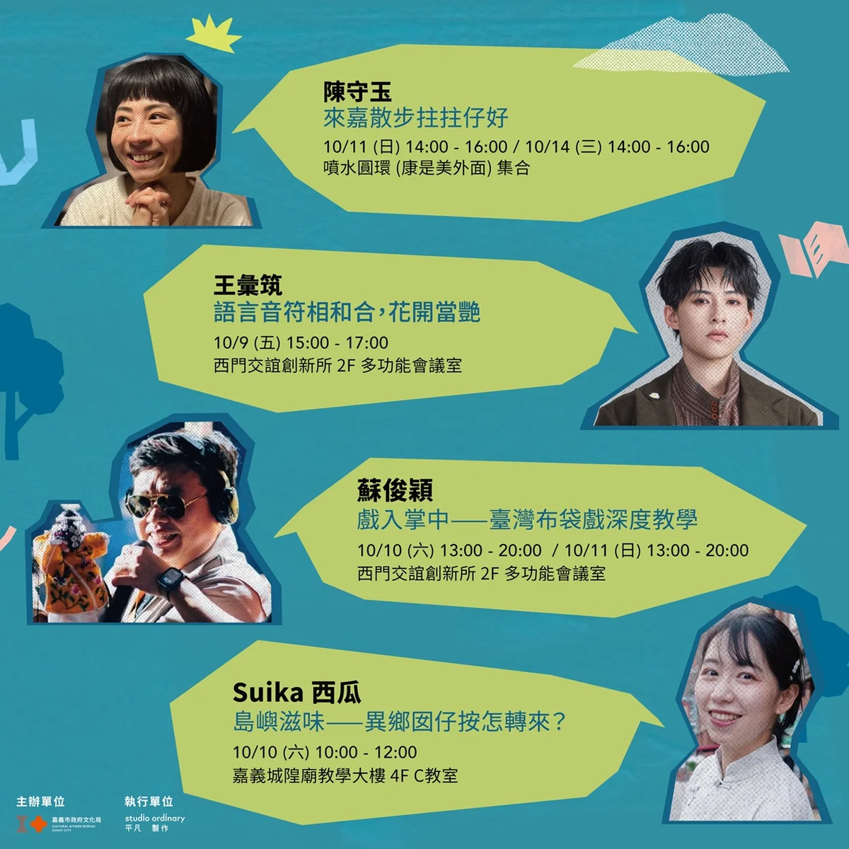 圖片來源：澄傳媒