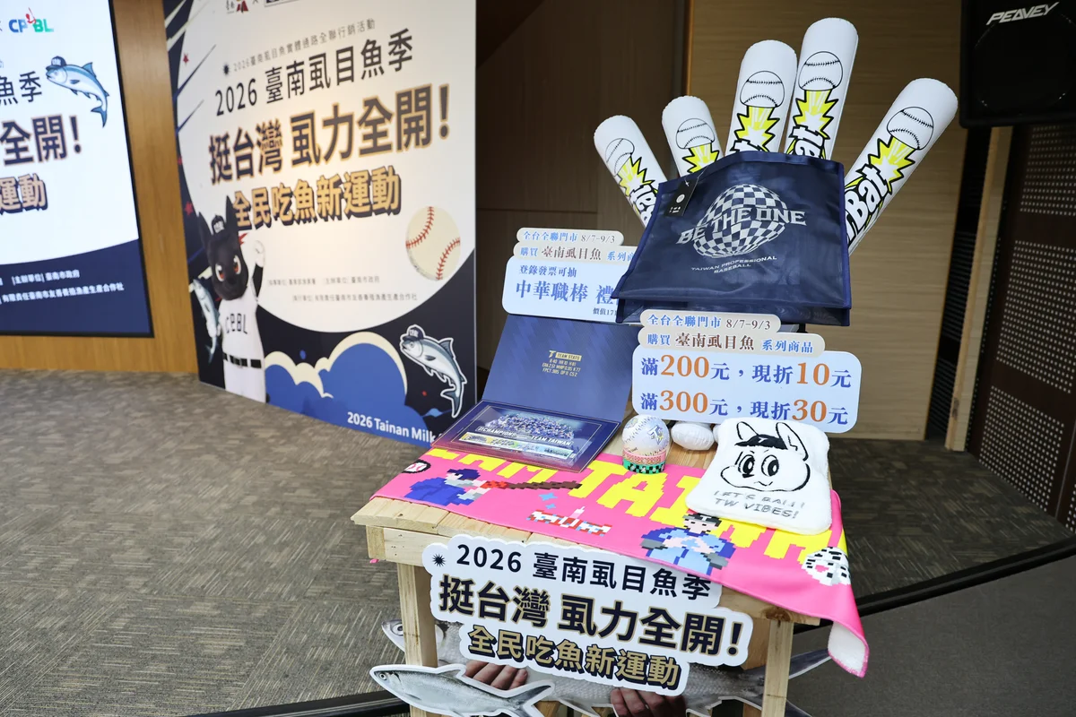 從魚塭到賣場 台南虱目魚搭職棒熱潮邀大家吃好魚