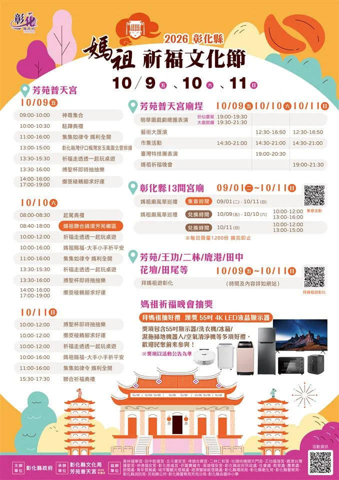 圖片來源:澄傳媒