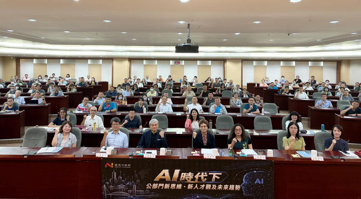 AI走進市府日常 台南邀專家談公部門的新人才觀