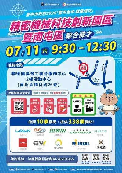 圖片來源：在地新聞
