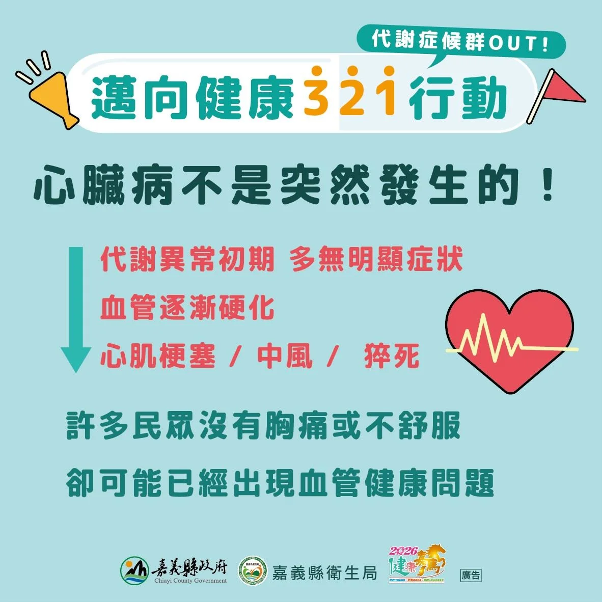 圖片來源：在地新聞