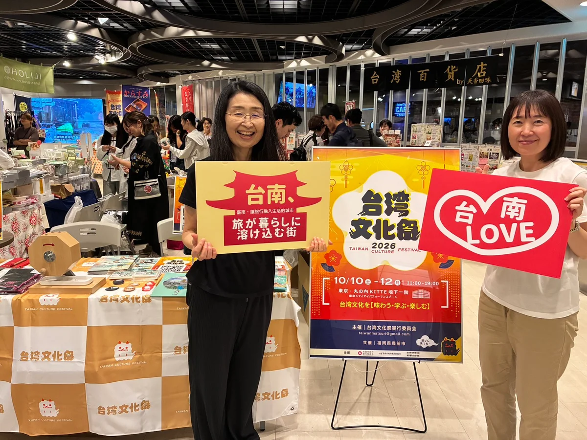 臺南散步路線帶到東京　日文旅遊文宣走進臺灣文化祭