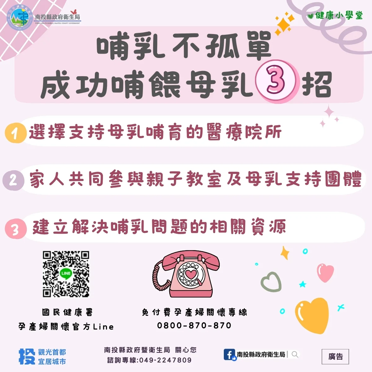 圖片來源:澄傳媒
