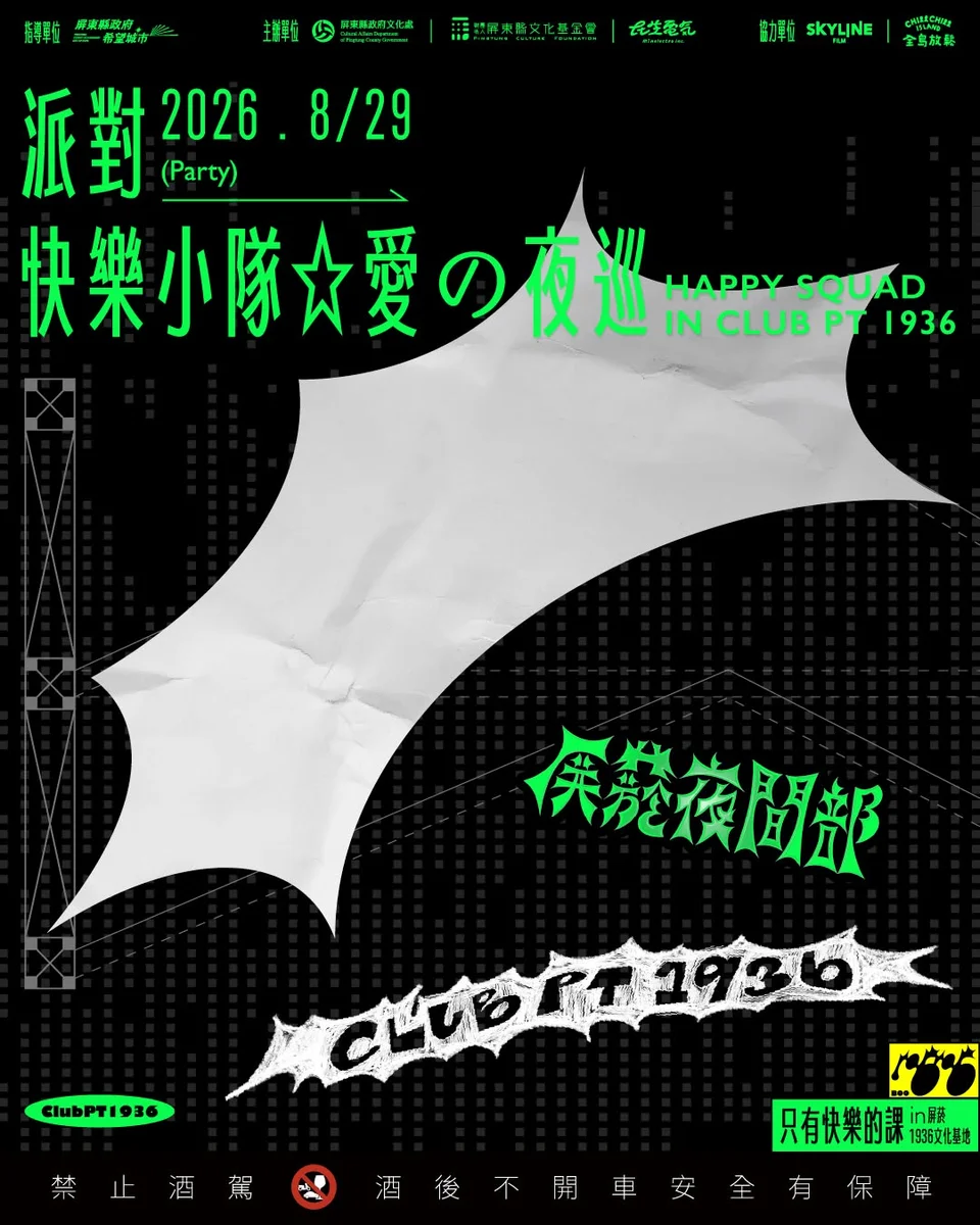 圖片來源:在地新聞