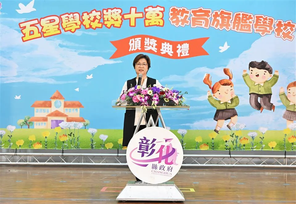 49校獲五星認證 彰化縣府在彰泰國中頒出506萬獎勵金