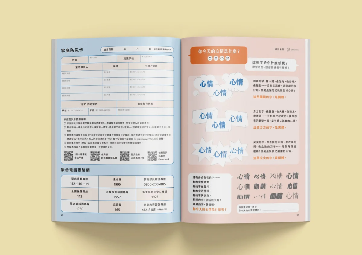 一本聯絡簿寫進山海風土 屏東學童新學年練習認識自己