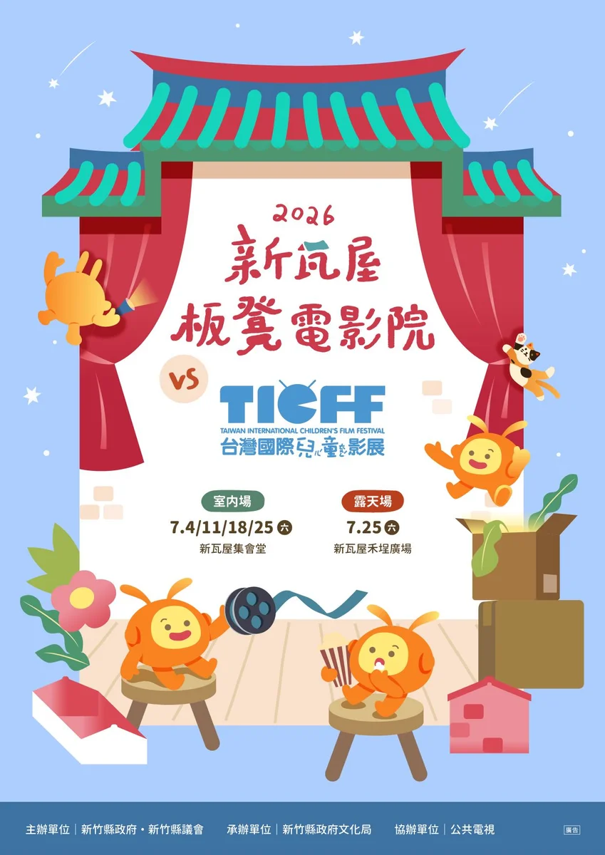 圖片來源:澄傳媒