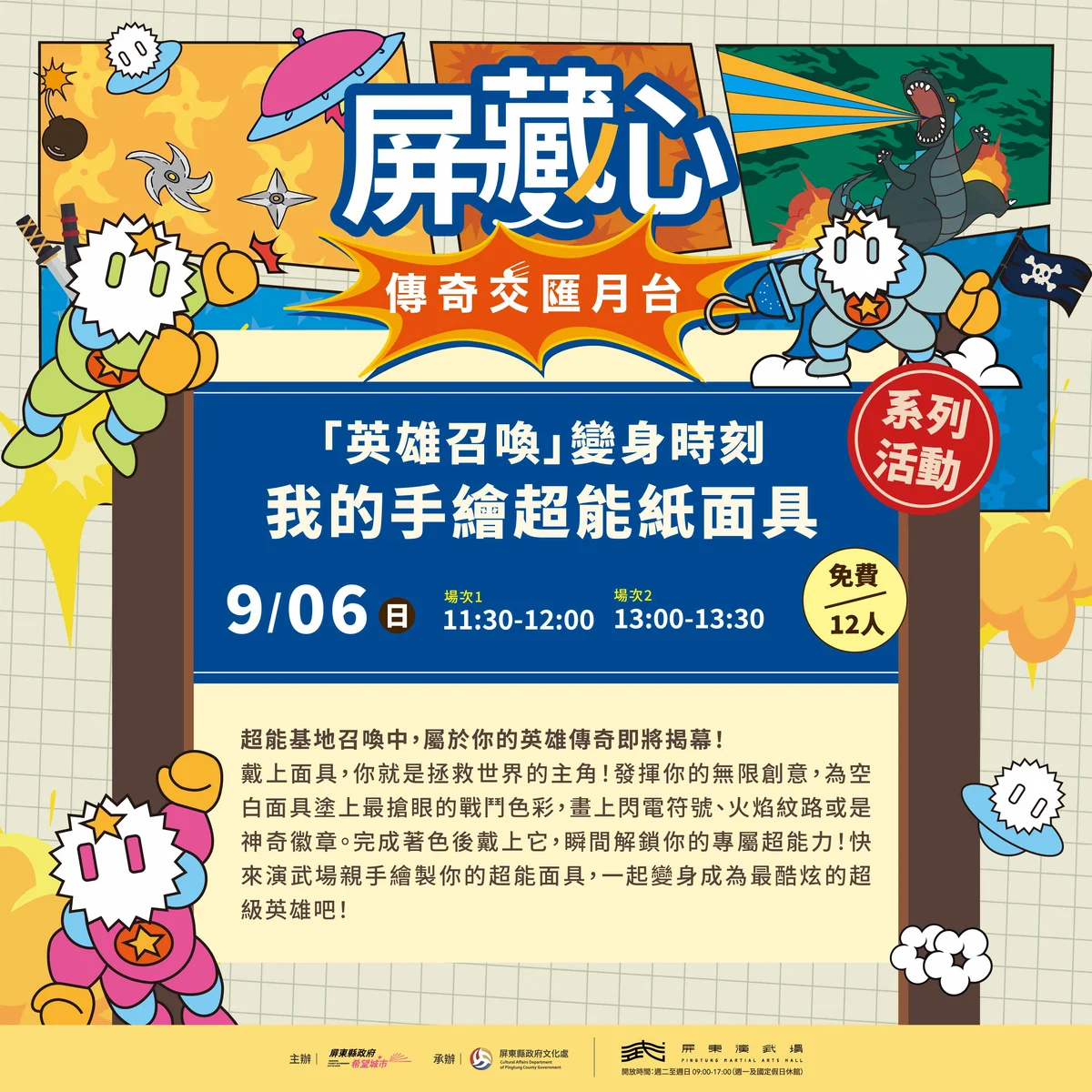圖片來源:澄傳媒