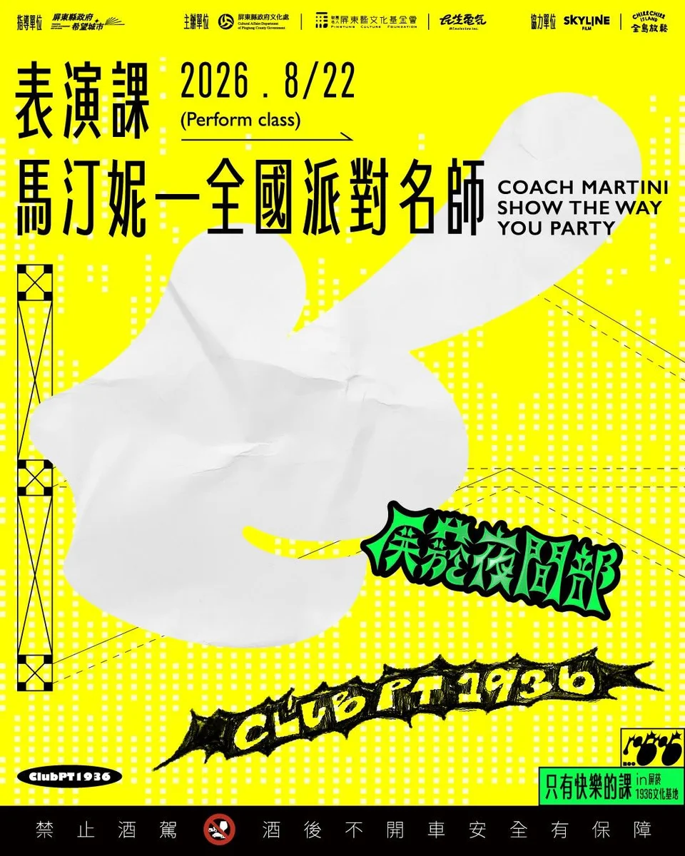 圖片來源:在地新聞