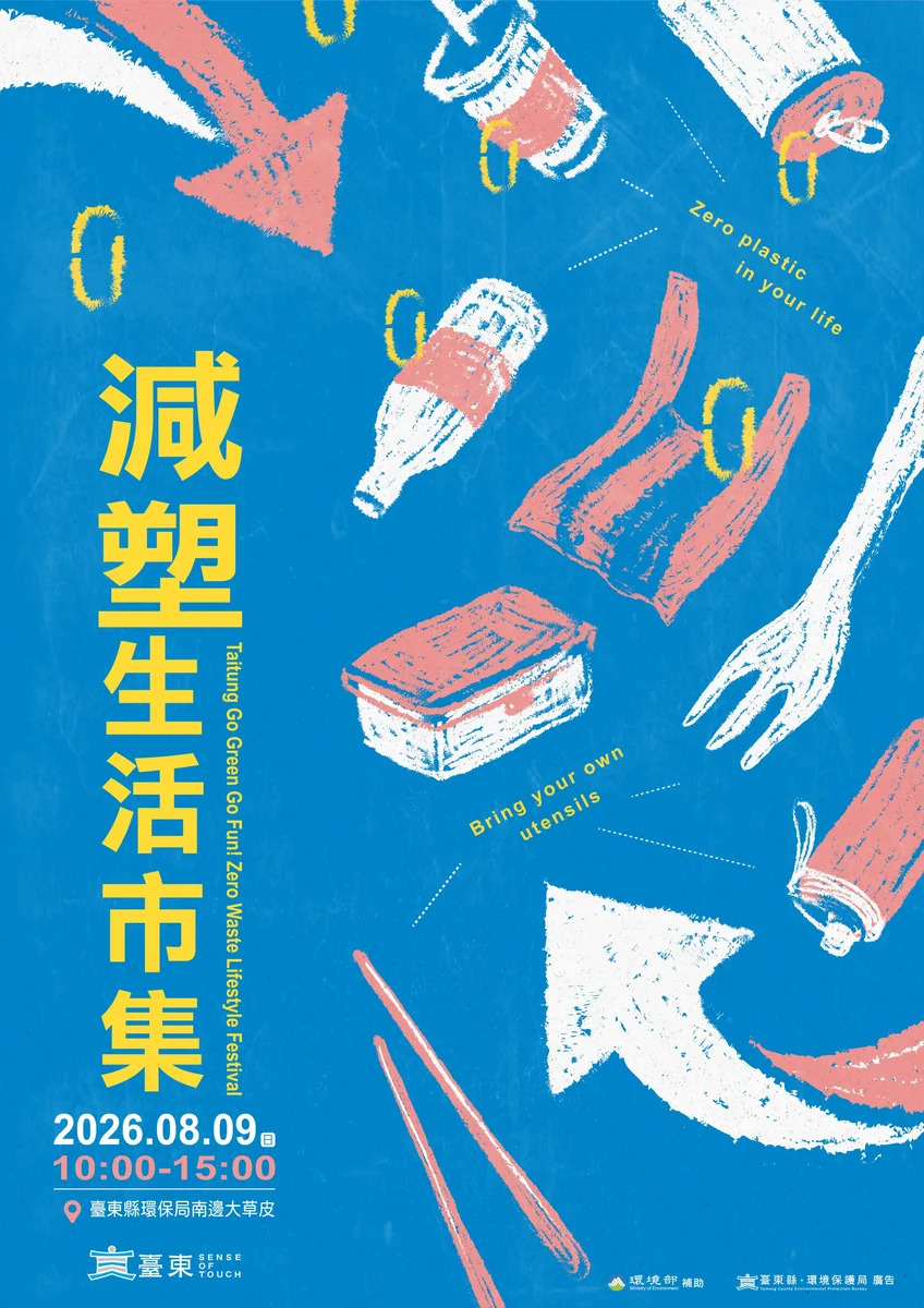 圖片來源:澄傳媒
