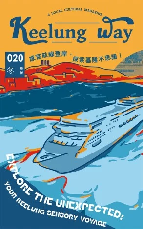 《Keelung Way》索取點一次看　基隆到外縣市都有刊物據點