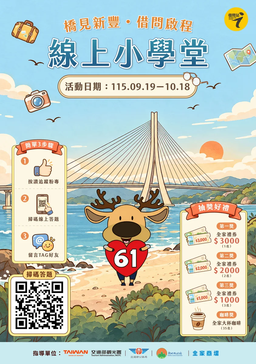 圖片來源:澄傳媒