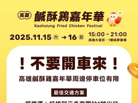 圖片來源:在地新聞
