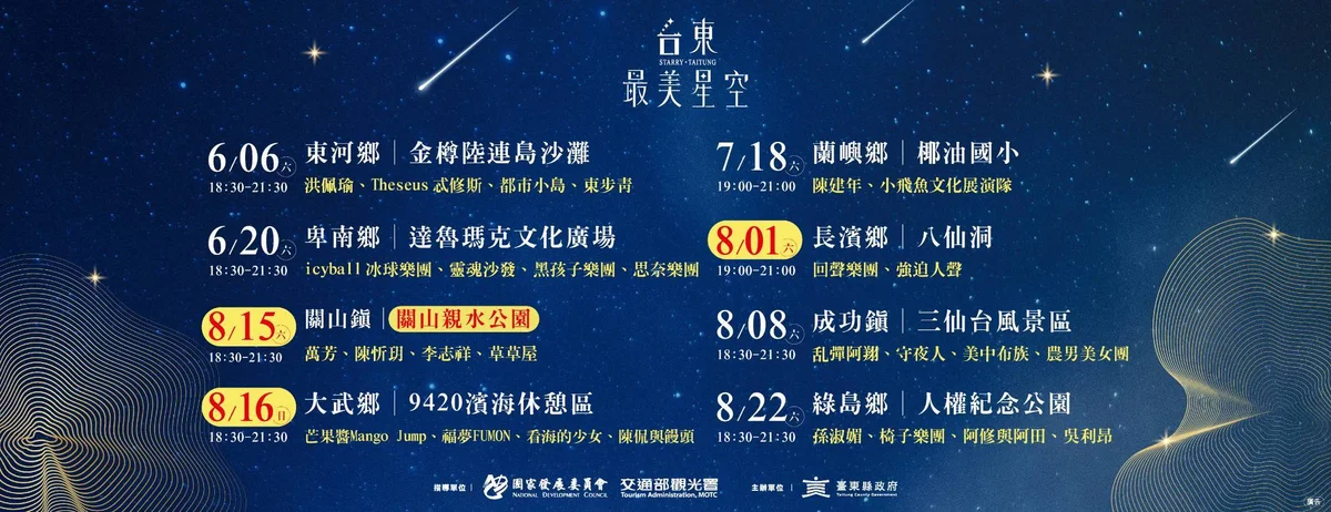 圖片來源:澄傳媒