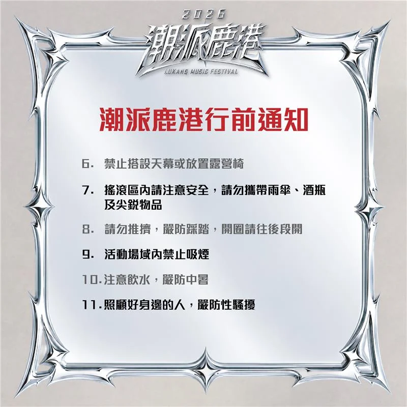 圖片來源：澄傳媒