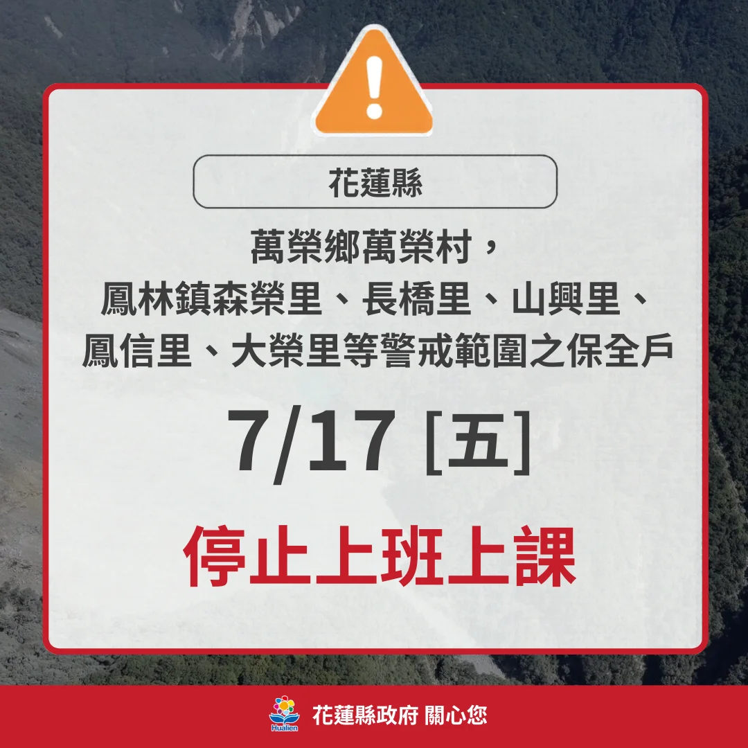 圖片來源：在地新聞