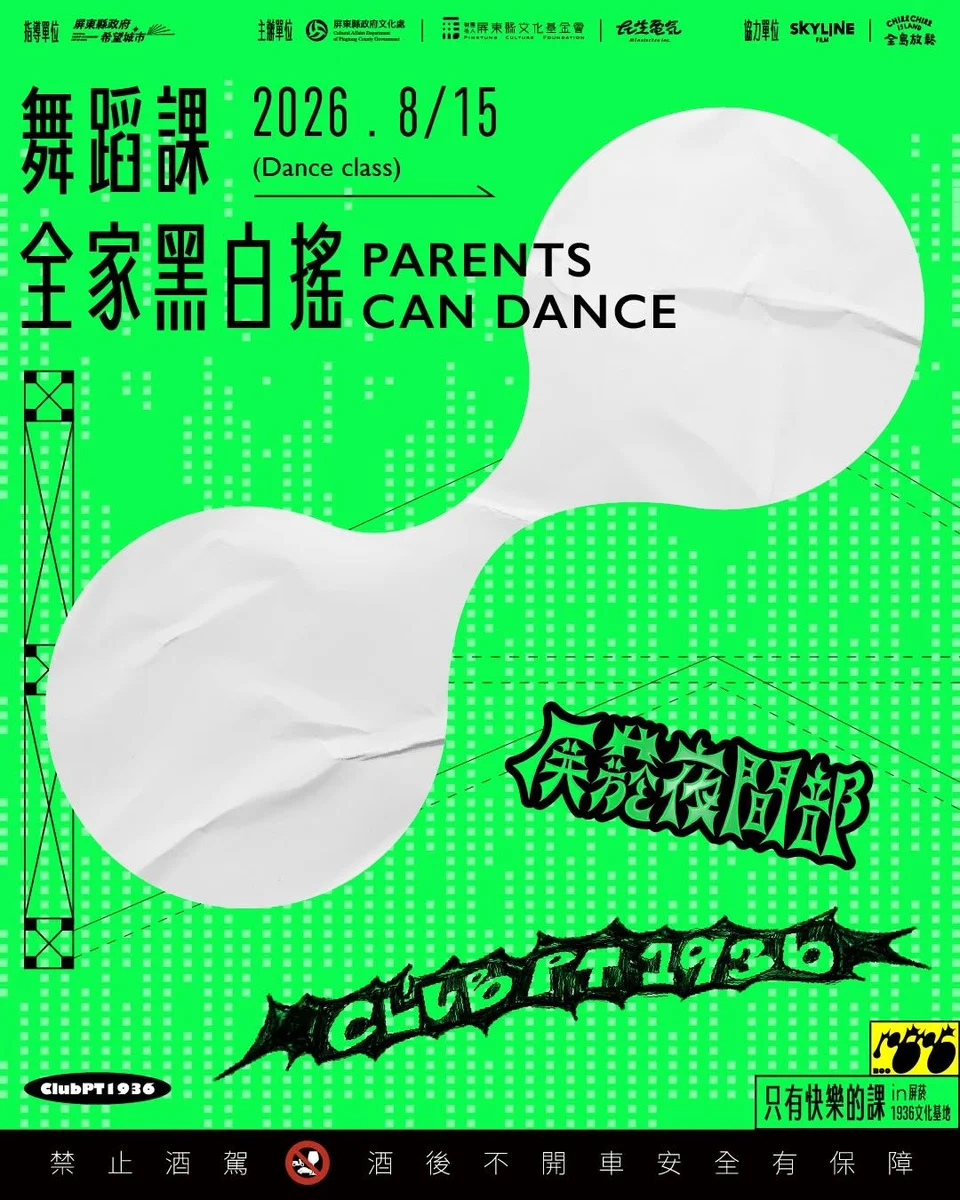 圖片來源:在地新聞