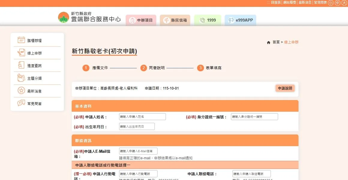 圖片來源：澄傳媒