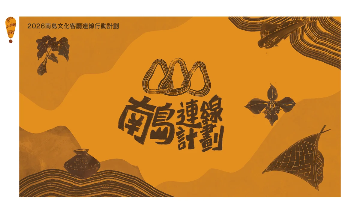 圖片來源：澄傳媒