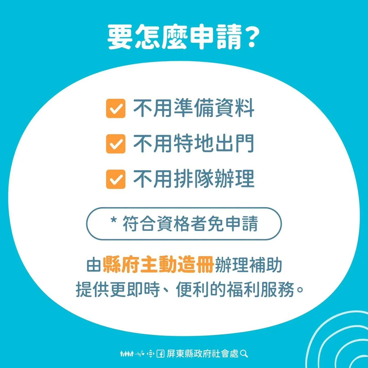 圖片來源:在地新聞