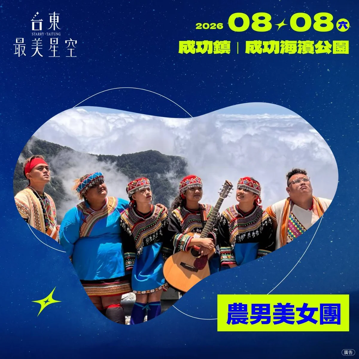 圖片來源:澄傳媒