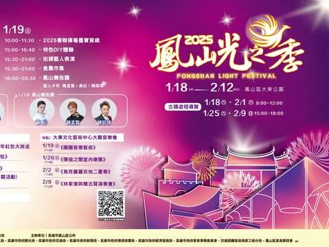 鳳山新城13組燈飾登場 大東公園一路亮到2月12日