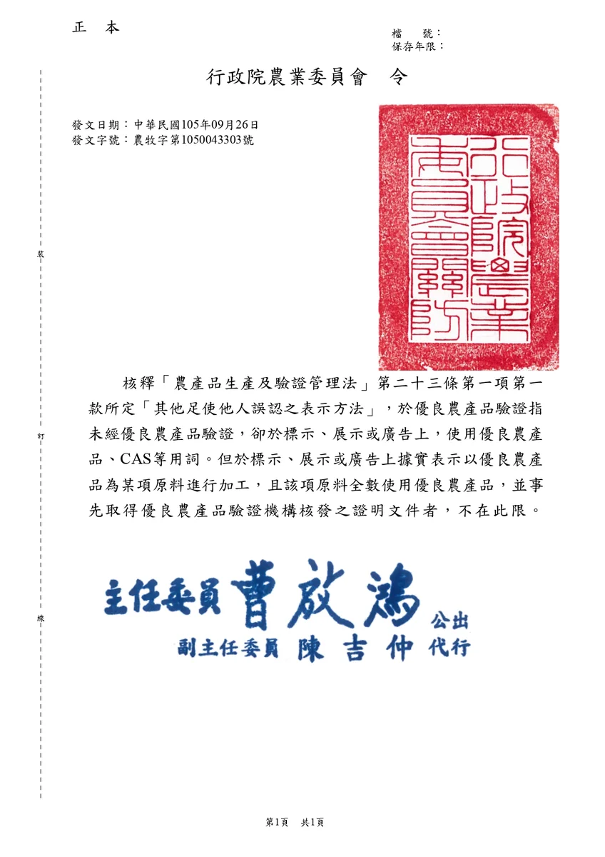 菜單寫CAS不等於合格 台中餐飲業標示不實最高罰60萬元