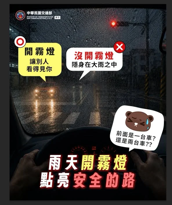 大雨裡別讓車子像隱身 交通隊提醒開霧燈增加辨識