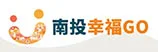 圖片來源:在地新聞