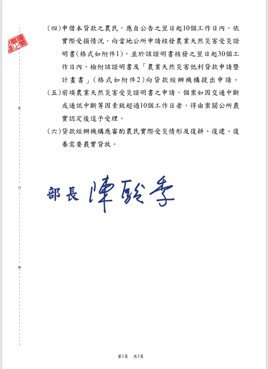 圖片來源:澄傳媒