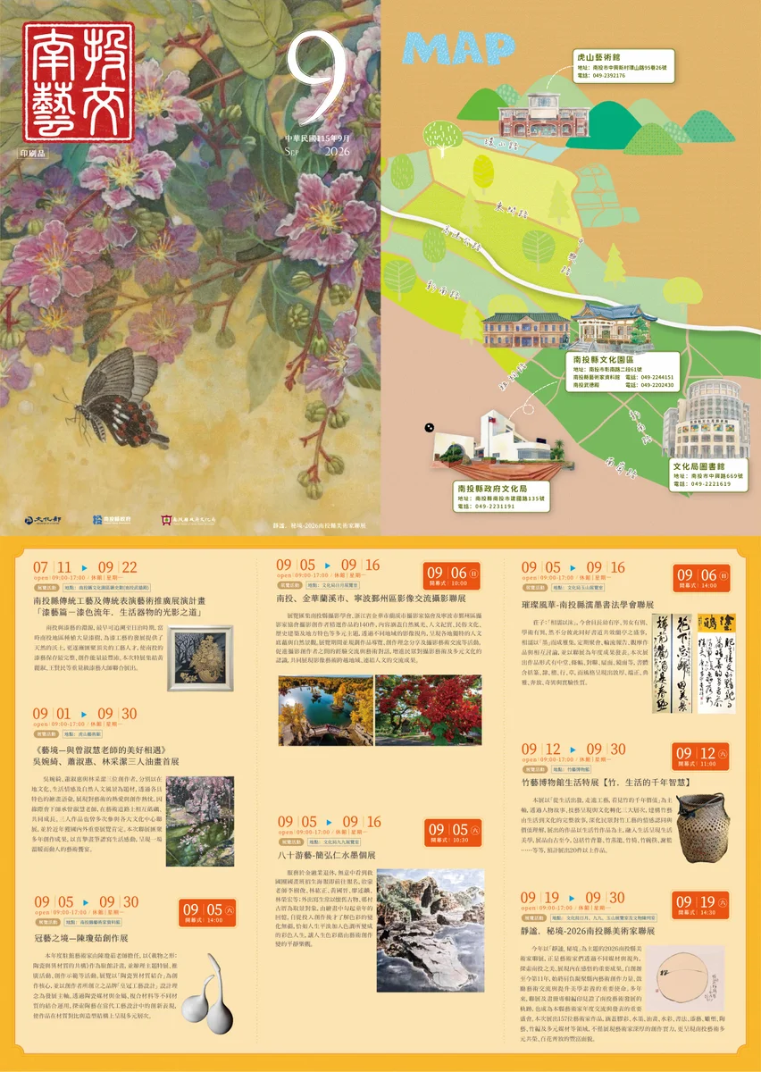 九月南投藝文排滿戲劇與樂聲 親子劇到校園展演接力登場