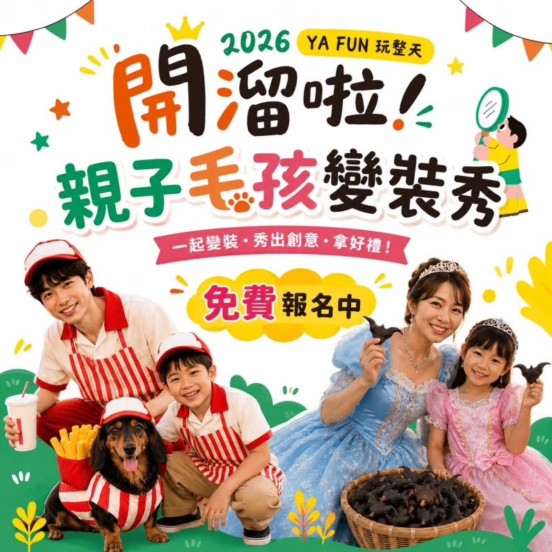 圖片來源：澄傳媒