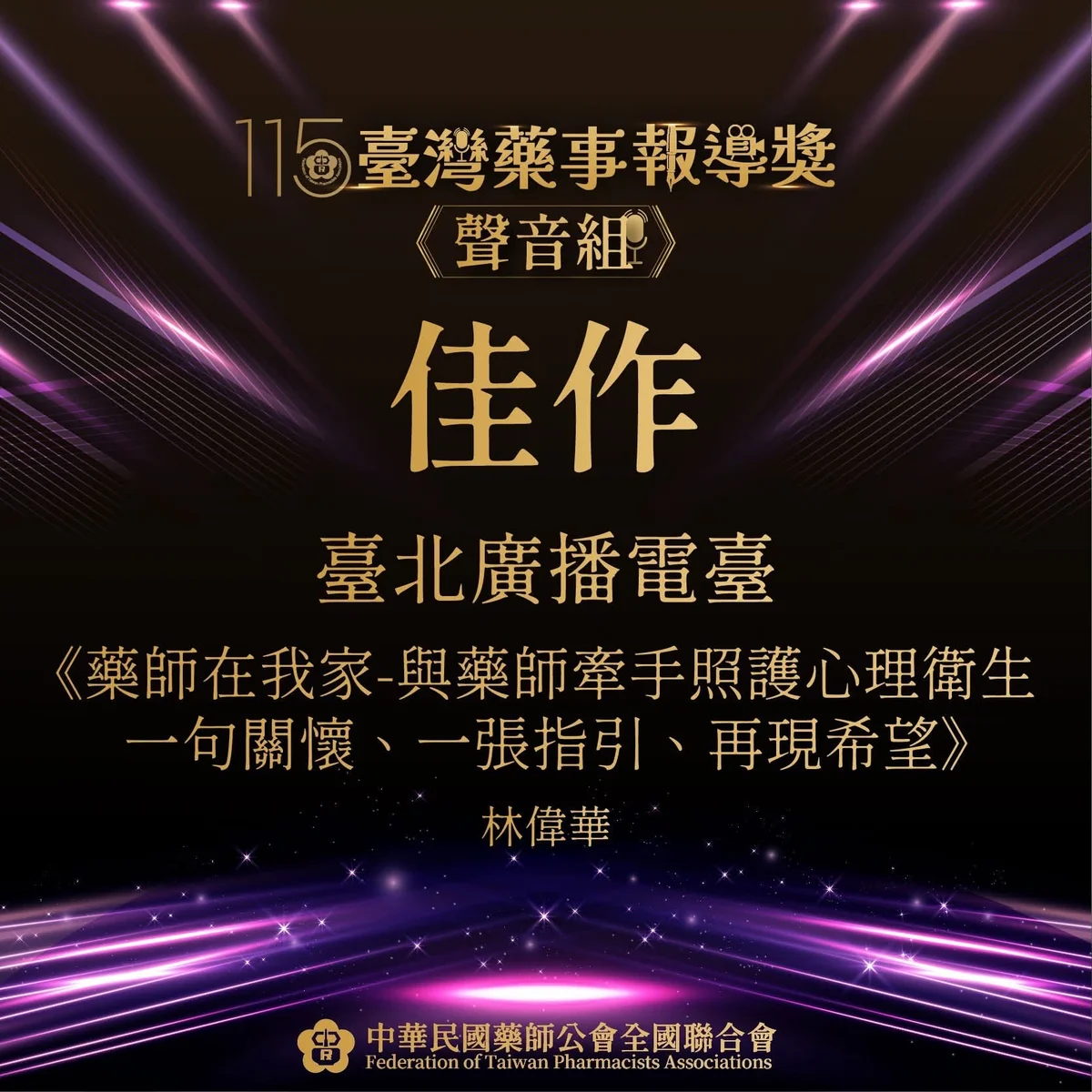 圖片來源:澄傳媒