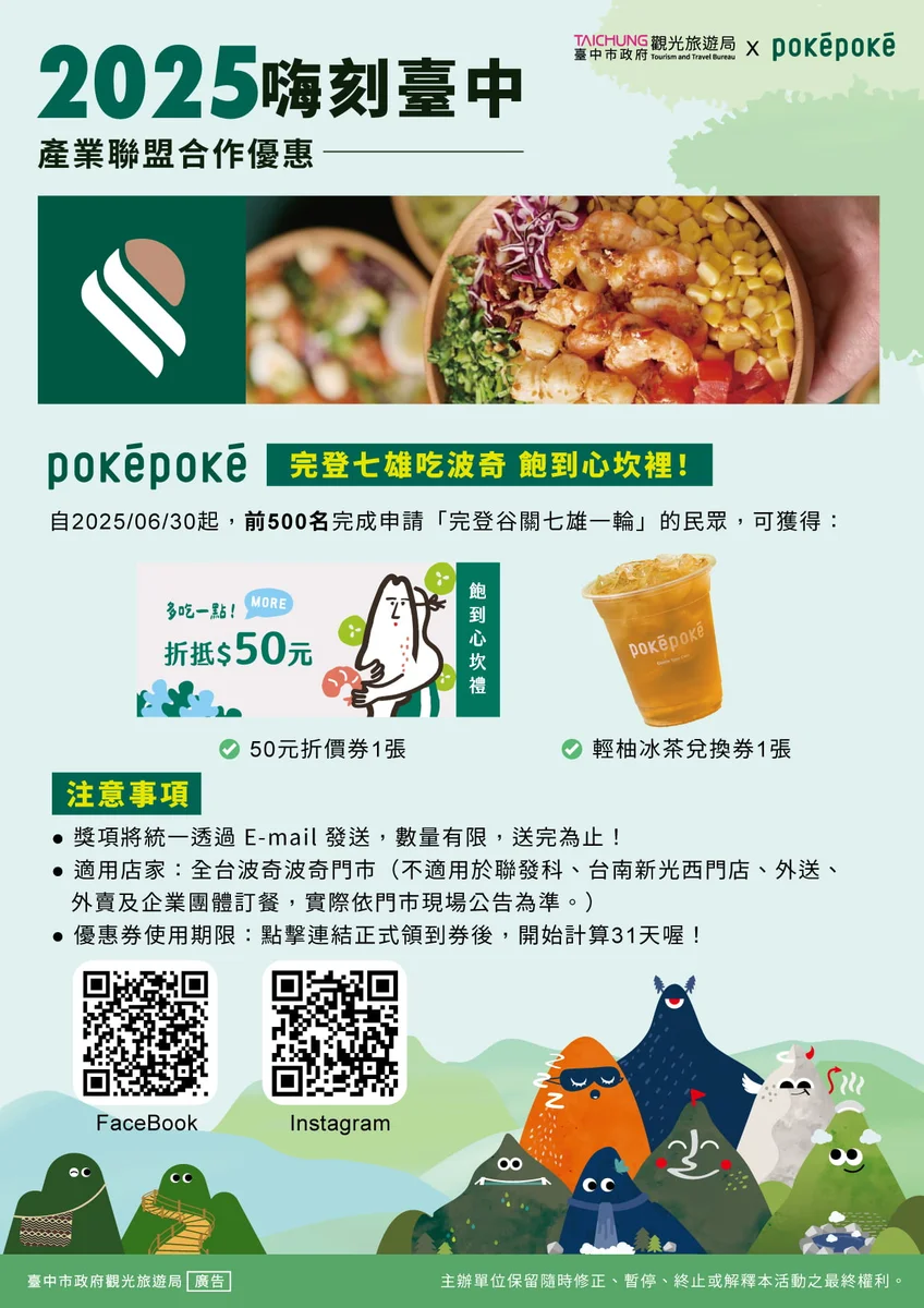 圖片來源：在地新聞