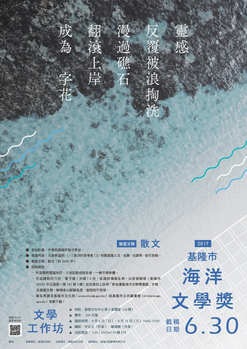 圖片來源:在地新聞