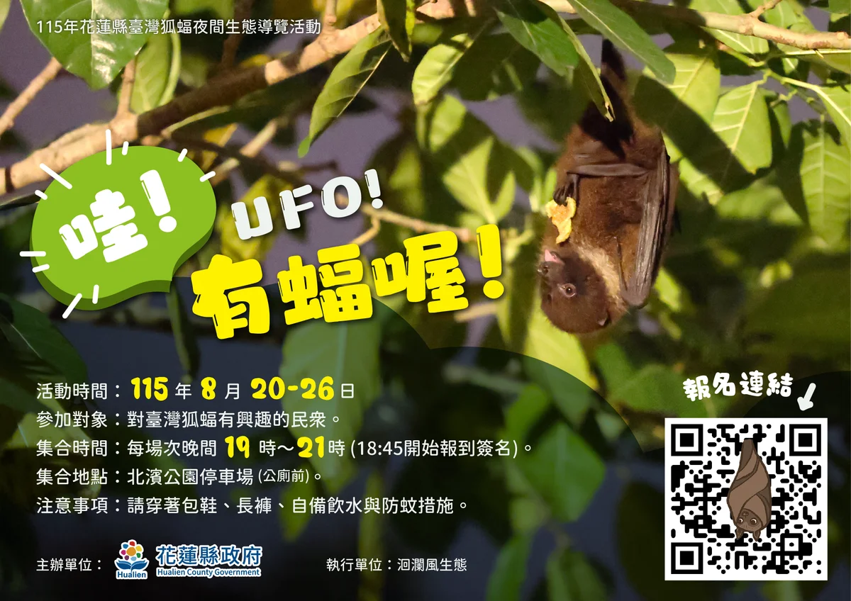 圖片來源：澄傳媒