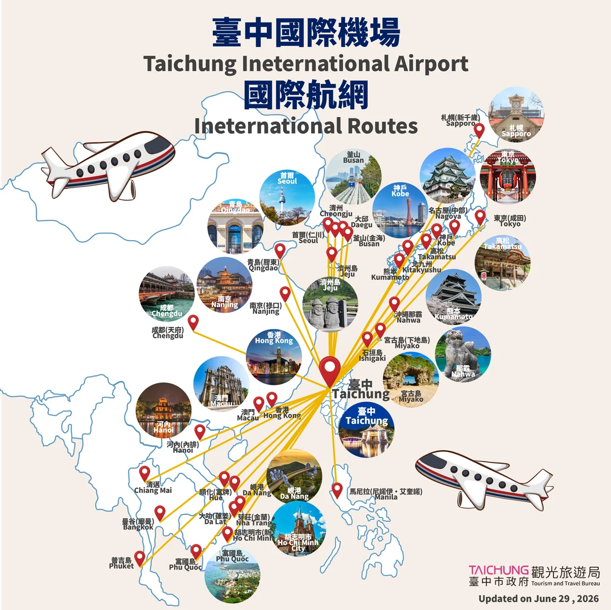 台中國際機場暑假航網再擴增 成都青島沖繩航線接力上陣