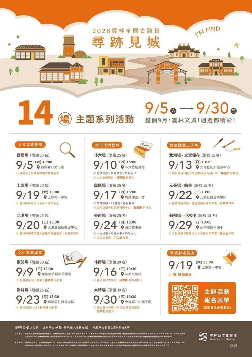 圖片來源:澄傳媒