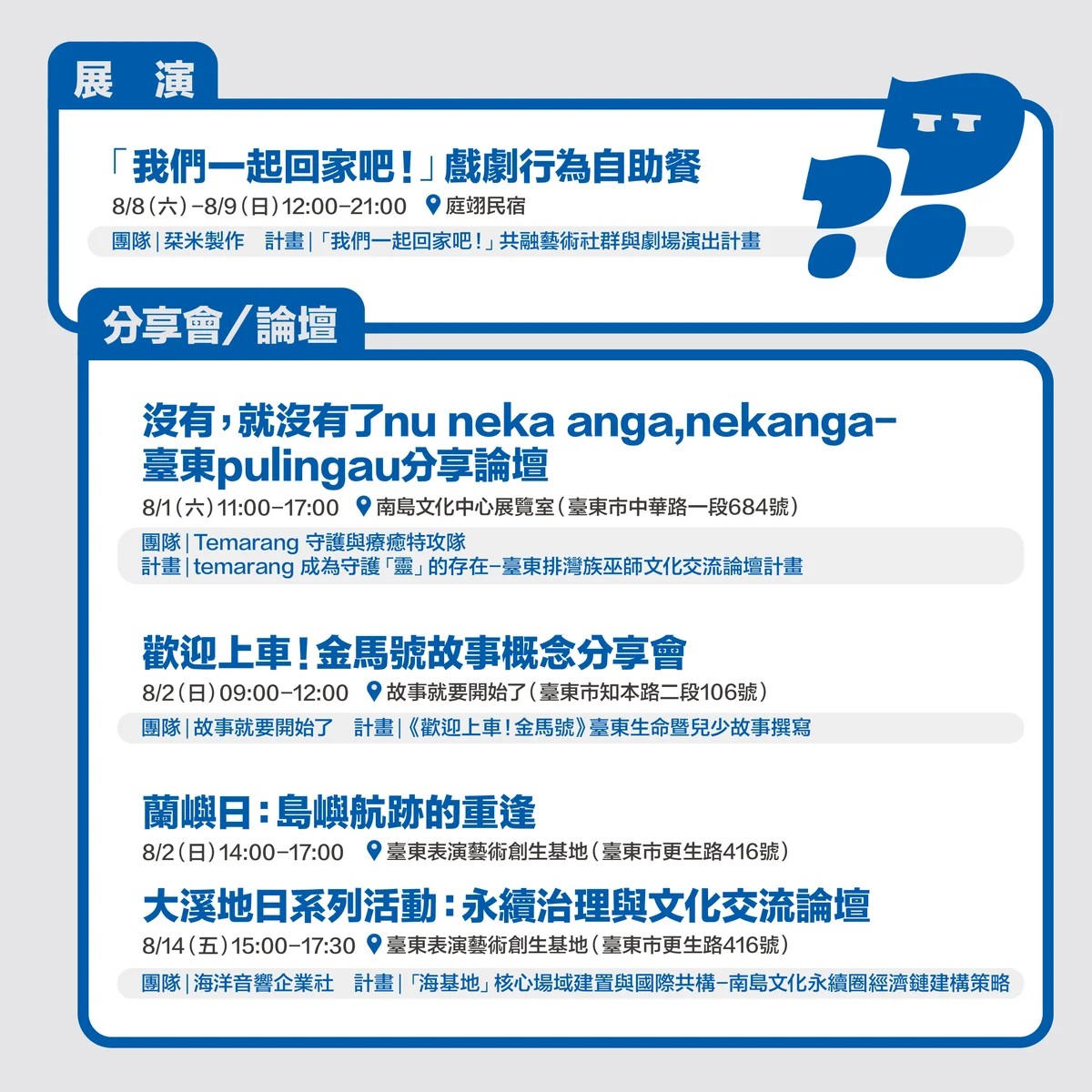 圖片來源:澄傳媒