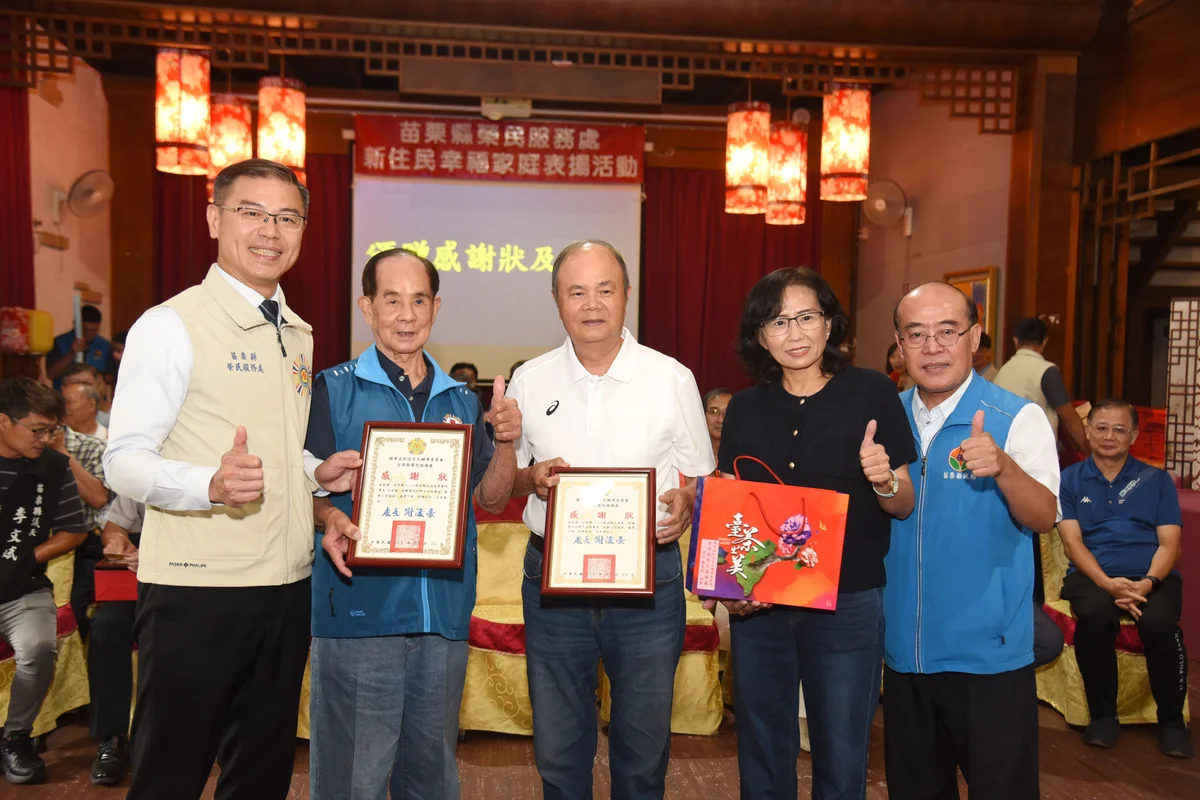 六對家庭在公館受表揚 新住民把日子過成苗栗的溫暖