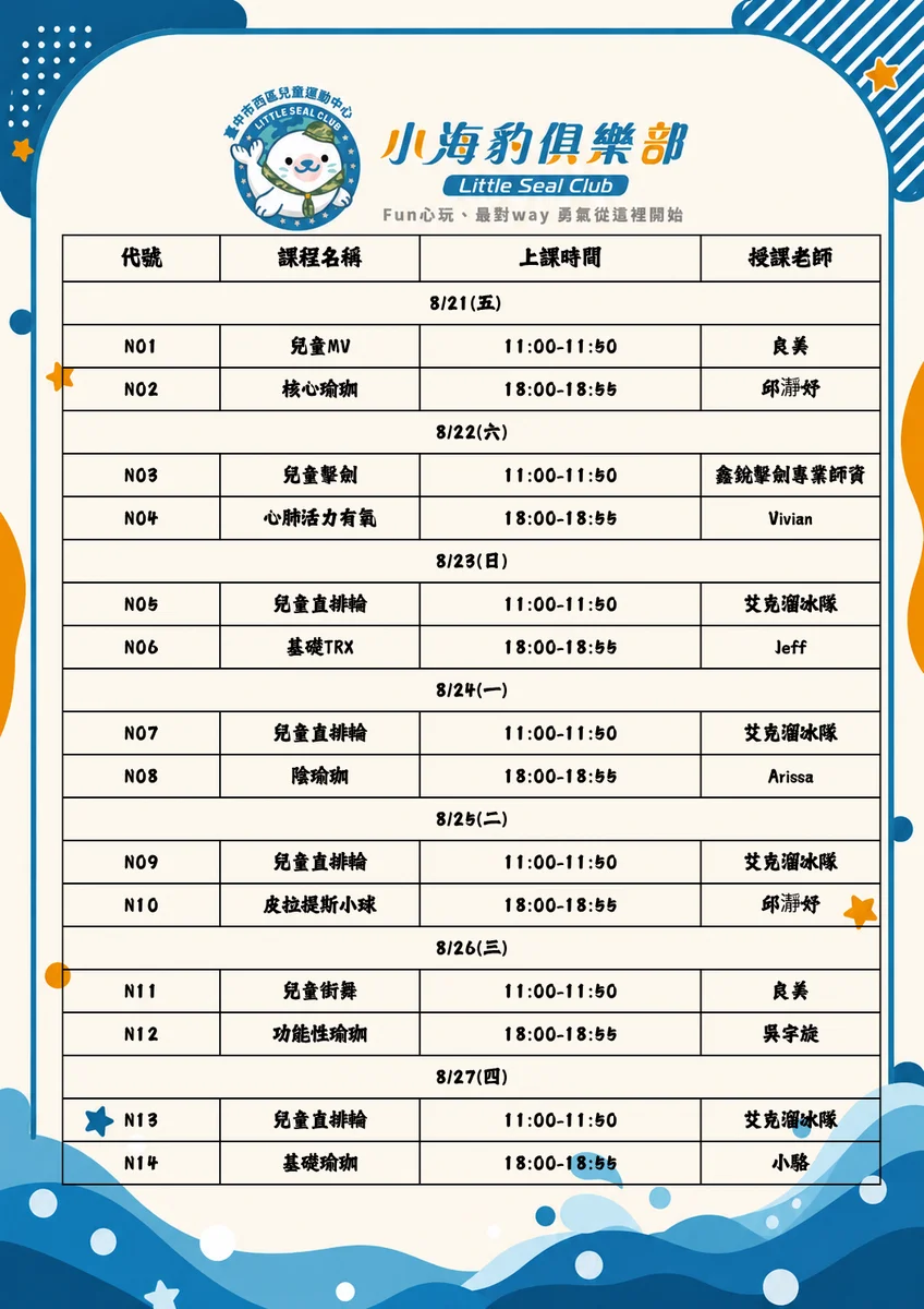 圖片來源:澄傳媒
