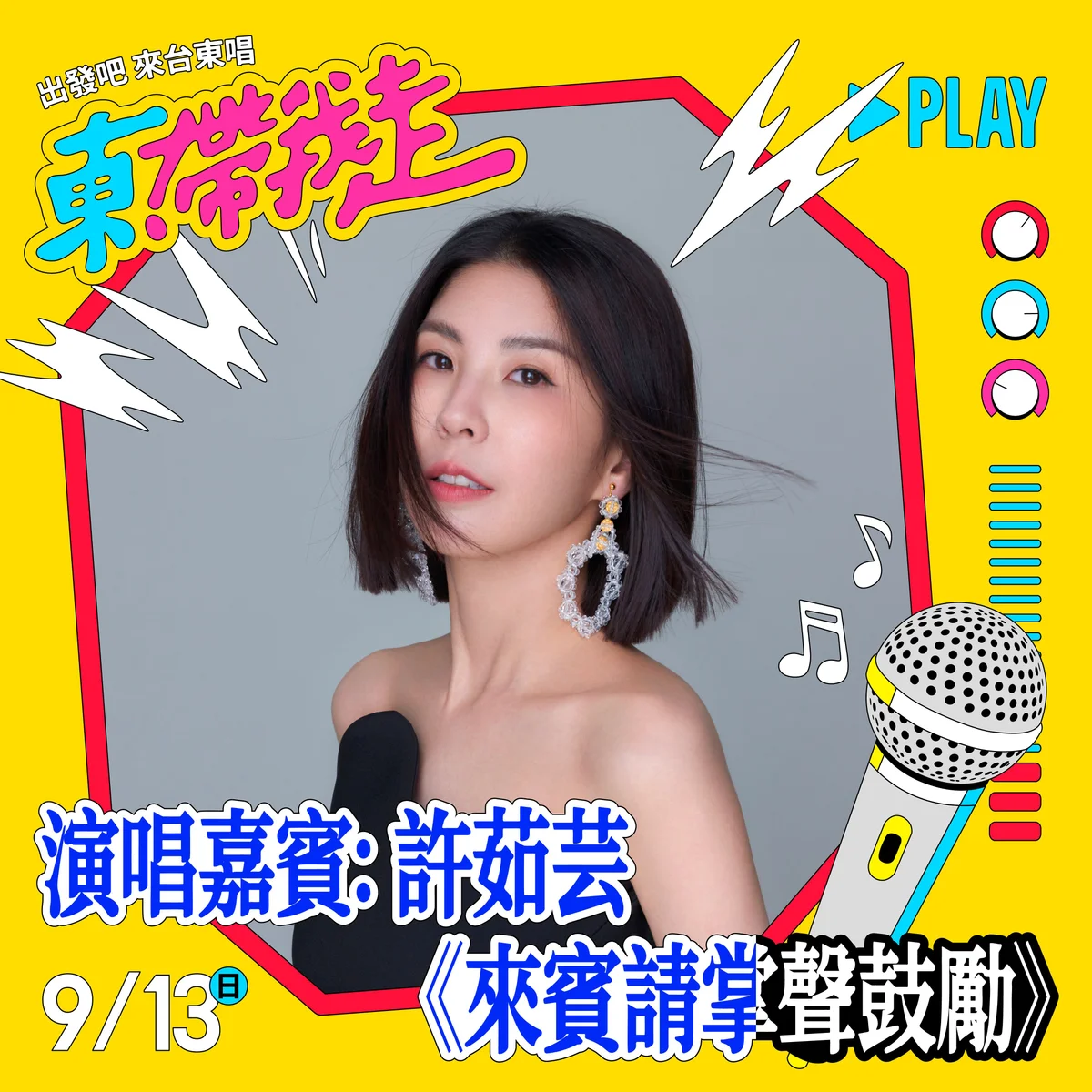 圖片來源:澄傳媒