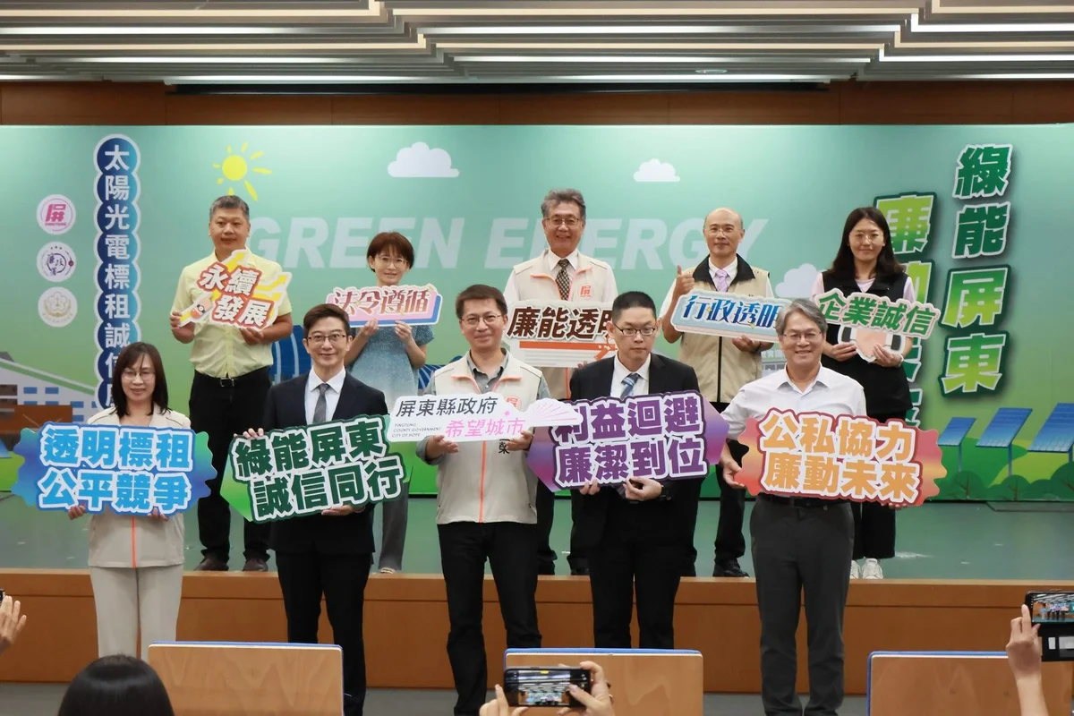 太陽光電標租怎麼做更清楚　屏縣邀司法與業者同桌談風險