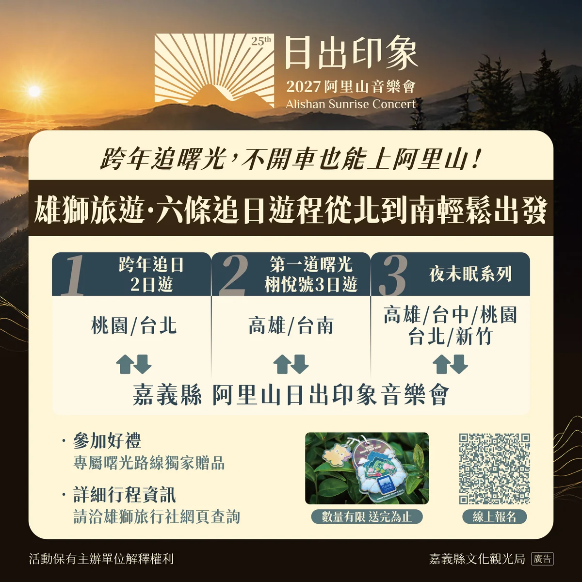 圖片來源：澄傳媒