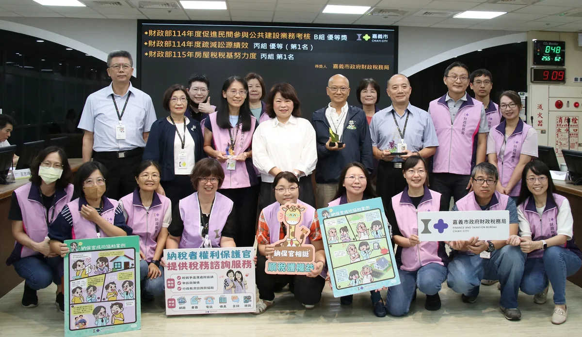 嘉義市財稅局連拿三項肯定　便民服務與租稅公平獲獎