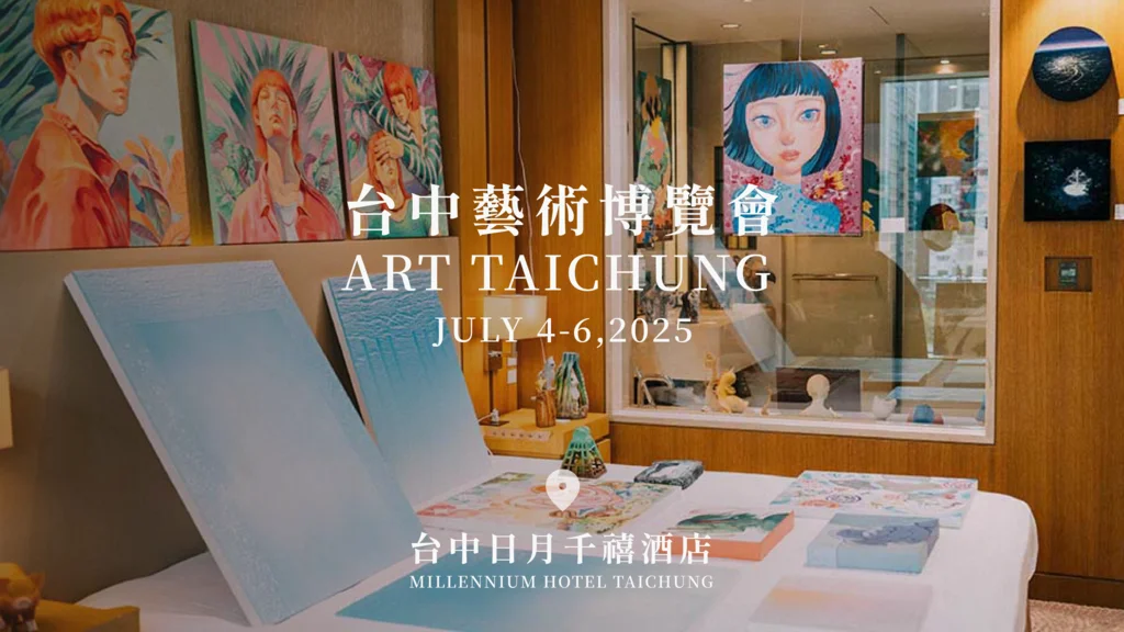 ART TAICHUNG 2025將登場 7月在台中日月千禧酒店開展