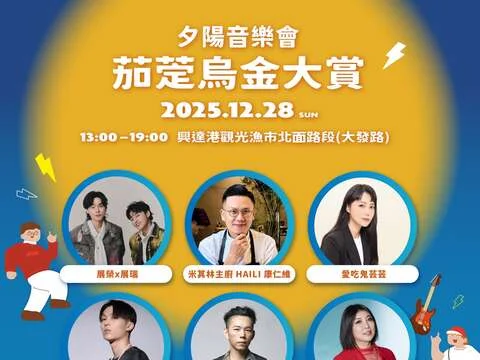 圖片來源:在地新聞