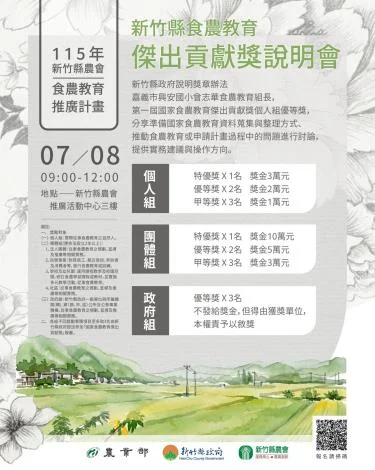 圖片來源:在地新聞